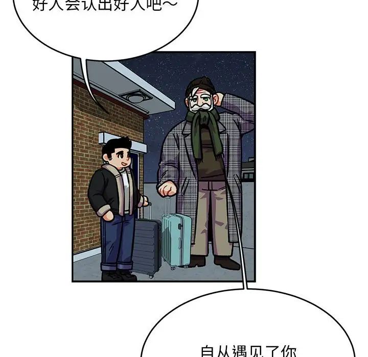 亲爱的你-Liebling!第135话