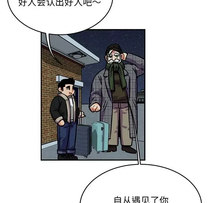 亲爱的你-Liebling！-第135话 - 图片 126