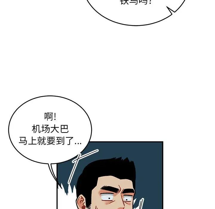 亲爱的你-Liebling！第135话