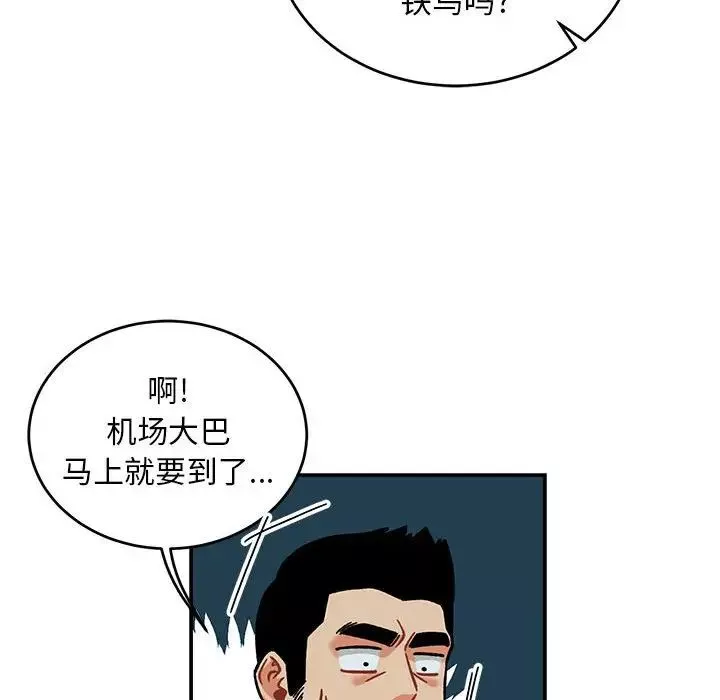 親愛的你-Liebling！第135話