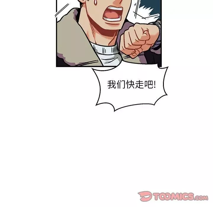 親愛的你-Liebling！第135話