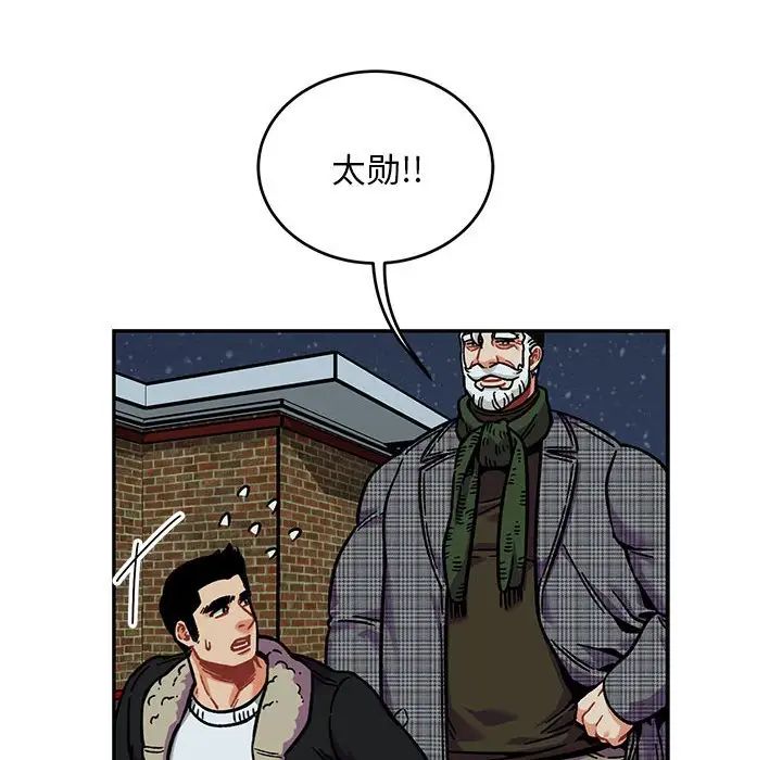 親愛的你-Liebling！第135話