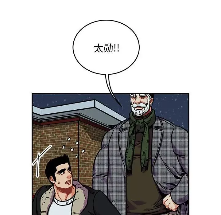 亲爱的你-Liebling！-第135话 - 图片 130