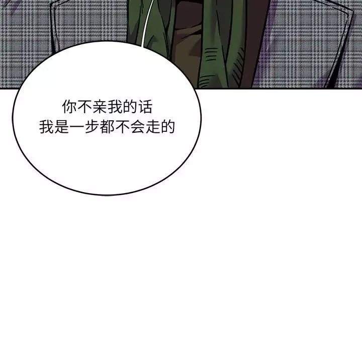 亲爱的你-Liebling！-第135话 - 图片 133