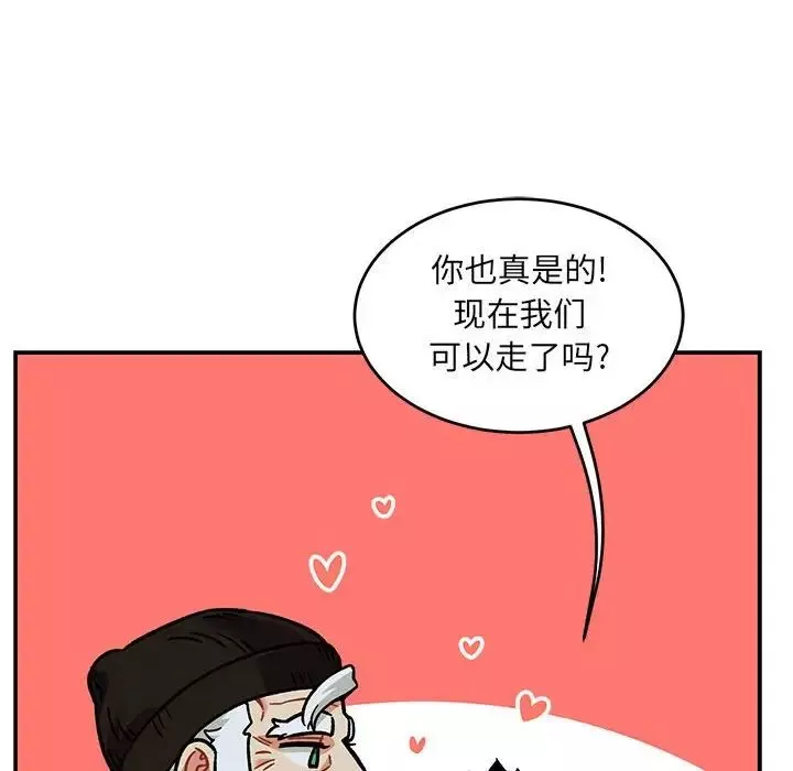 親愛的你-Liebling！第135話