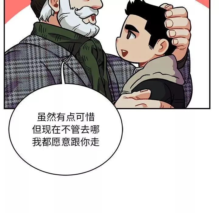 亲爱的你-Liebling！-第135话 - 图片 137