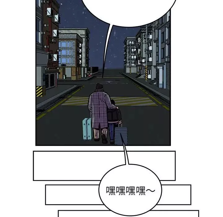 親愛的你-Liebling！第135話