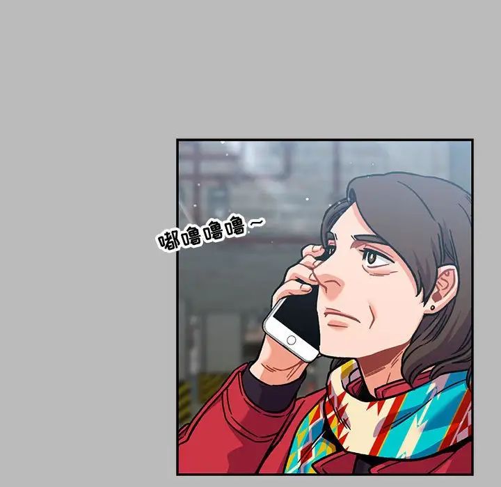 親愛的你-Liebling！第135話