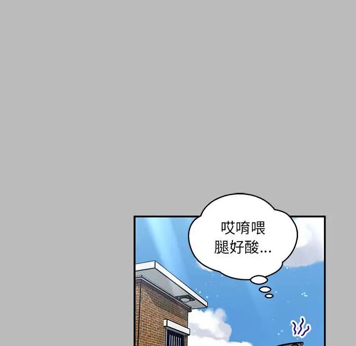親愛的你-Liebling！第135話