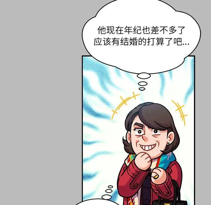 亲爱的你-Liebling！第135话