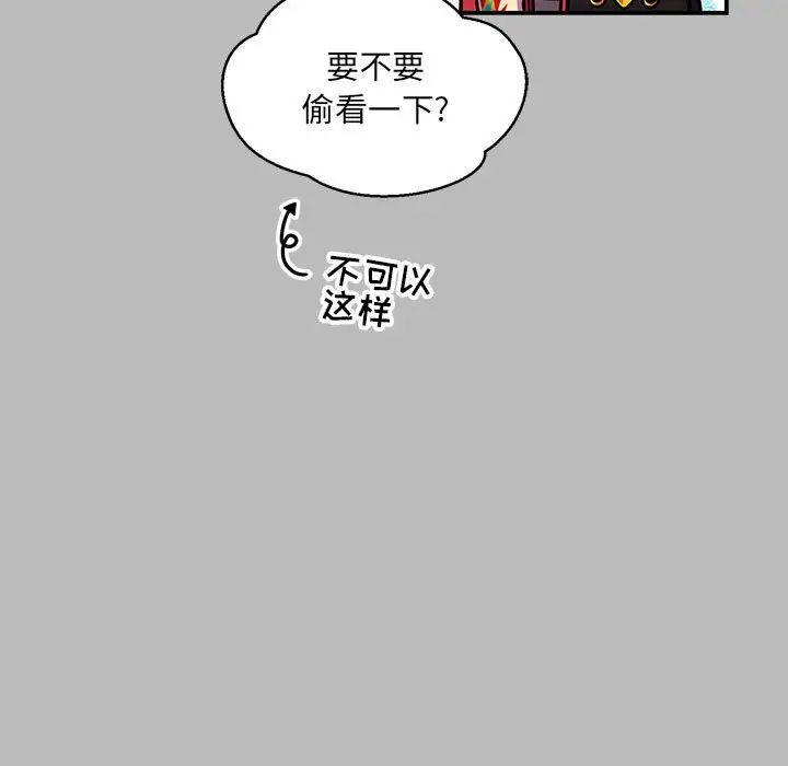 亲爱的你-Liebling!第135话