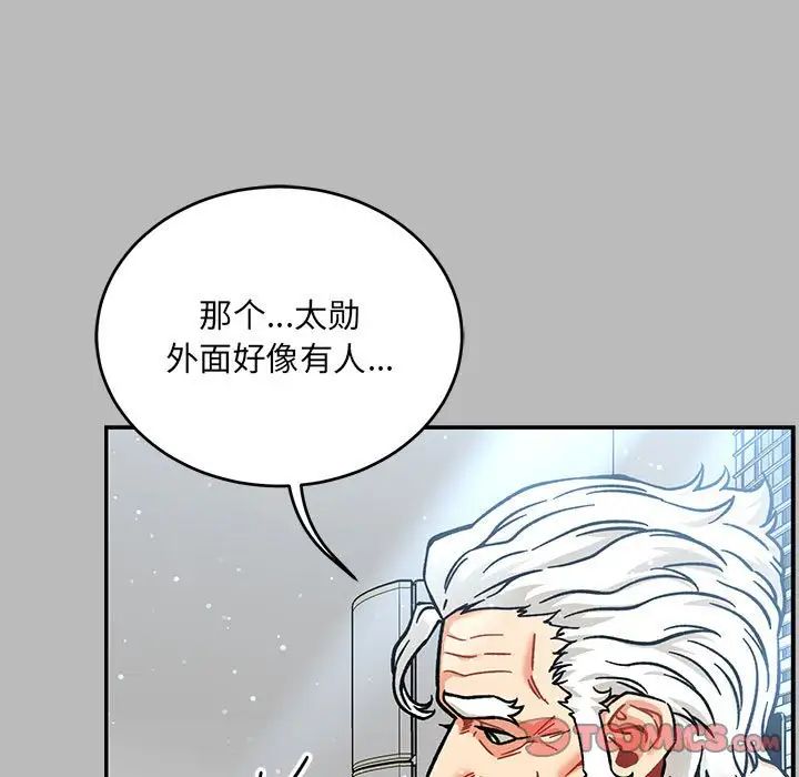 亲爱的你-Liebling！第135话