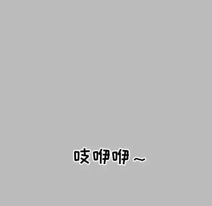親愛的你-Liebling！第135話