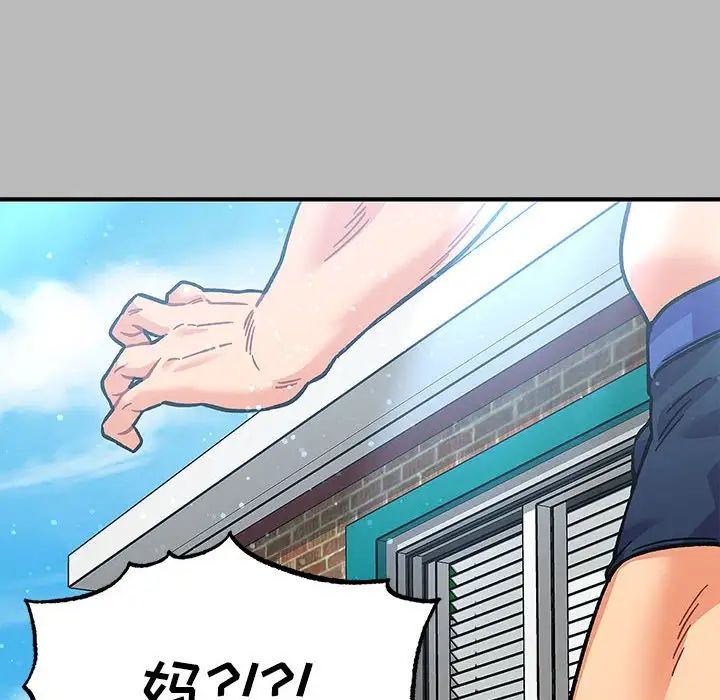 亲爱的你-Liebling！第135话