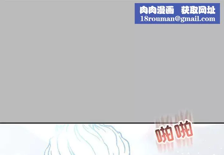 亲爱的你-Liebling！-第136话 - 图片 1