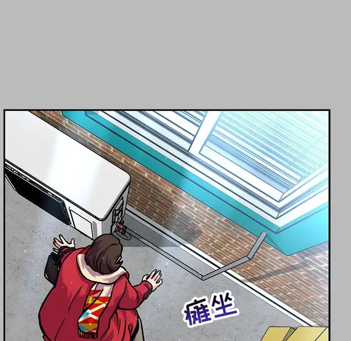 親愛的你-Liebling！第136話