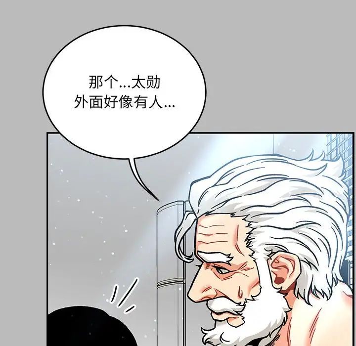 親愛的你-Liebling！第136話
