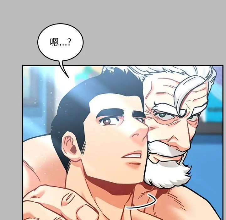 亲爱的你-Liebling!第136话