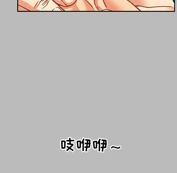亲爱的你-Liebling!第136话