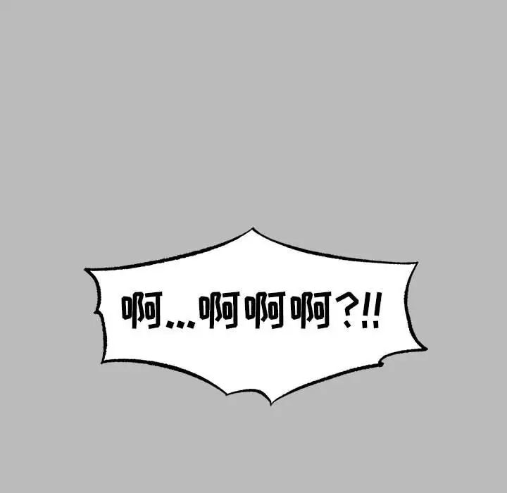 親愛的你-Liebling！第136話