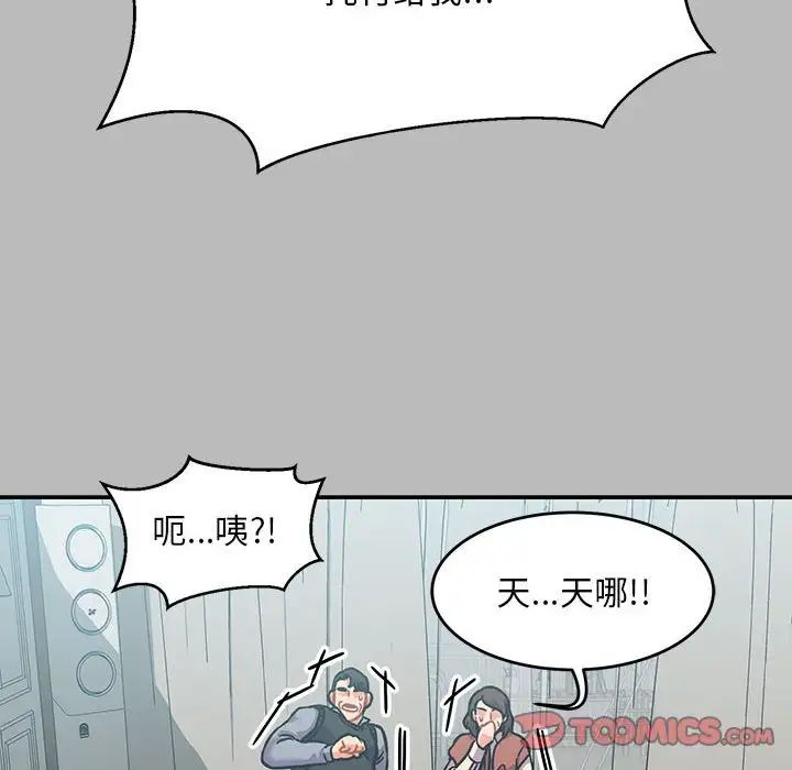 亲爱的你-Liebling!第136话