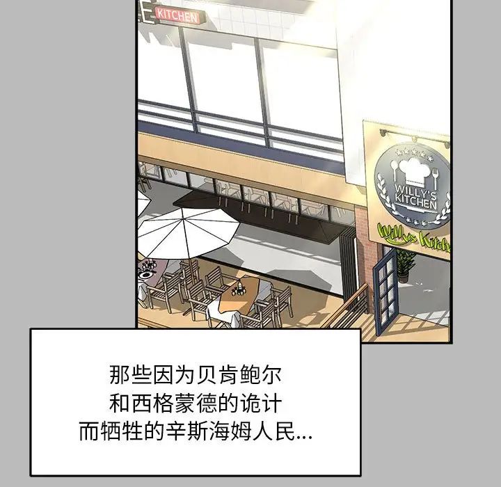 亲爱的你-Liebling！第136话