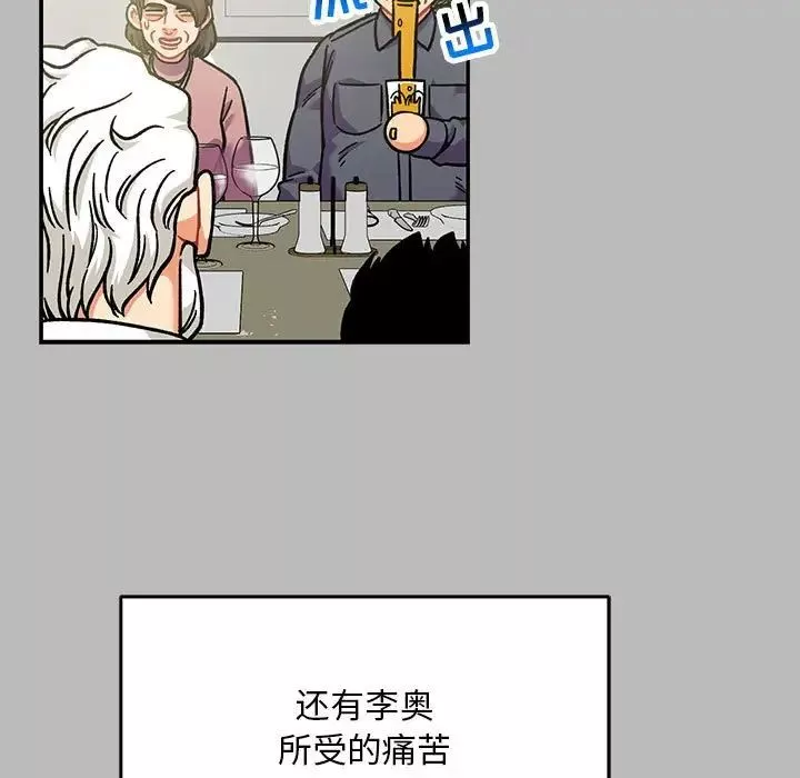 親愛的你-Liebling！第136話