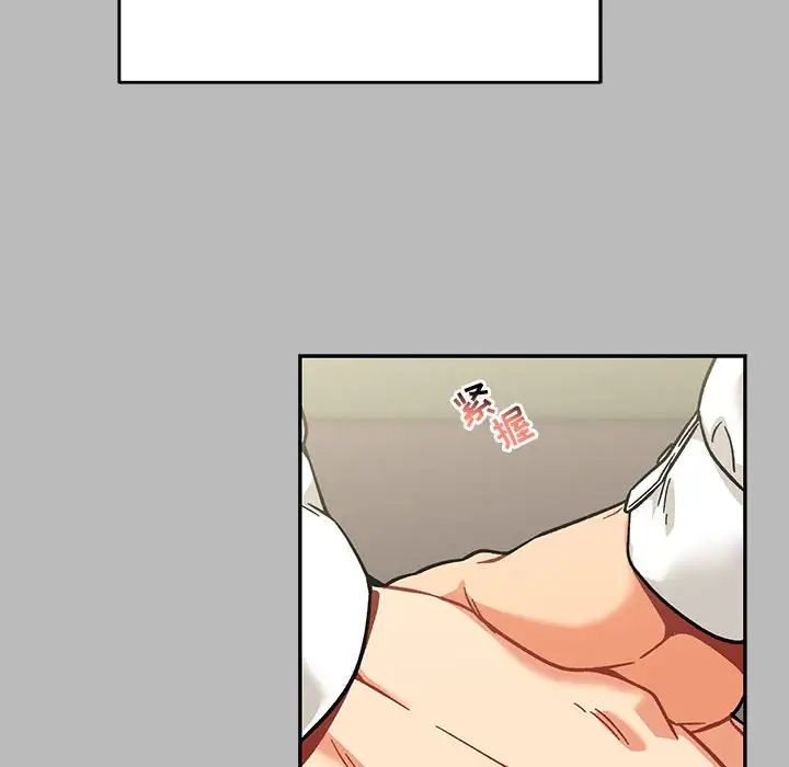 亲爱的你-Liebling!第136话