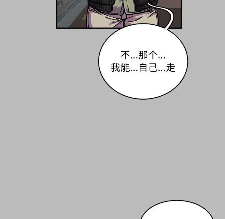 亲爱的你-Liebling!第136话