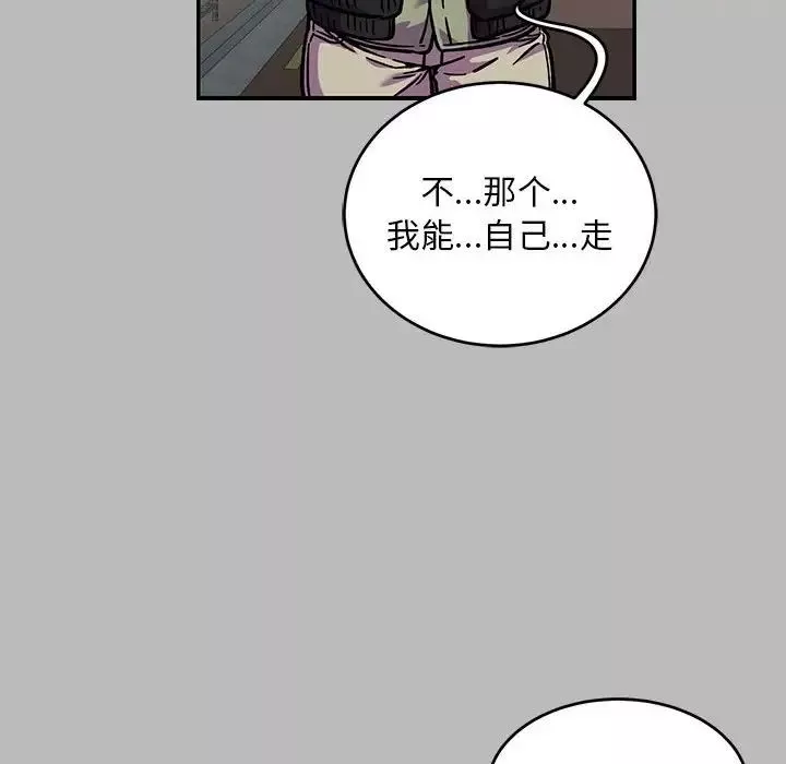 亲爱的你-Liebling！-第136话 - 图片 50