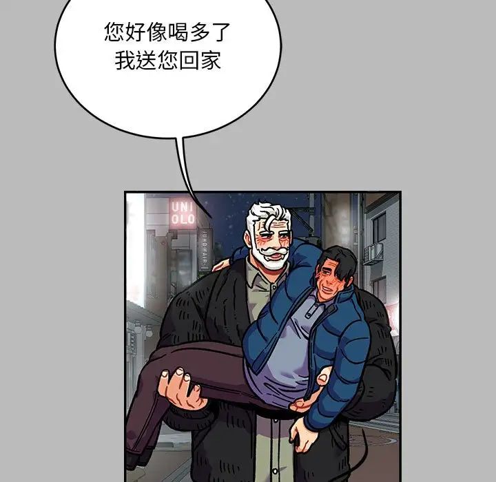親愛的你-Liebling！第136話