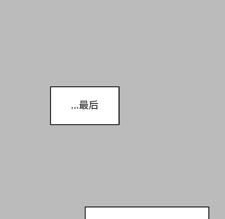 亲爱的你-Liebling!第136话