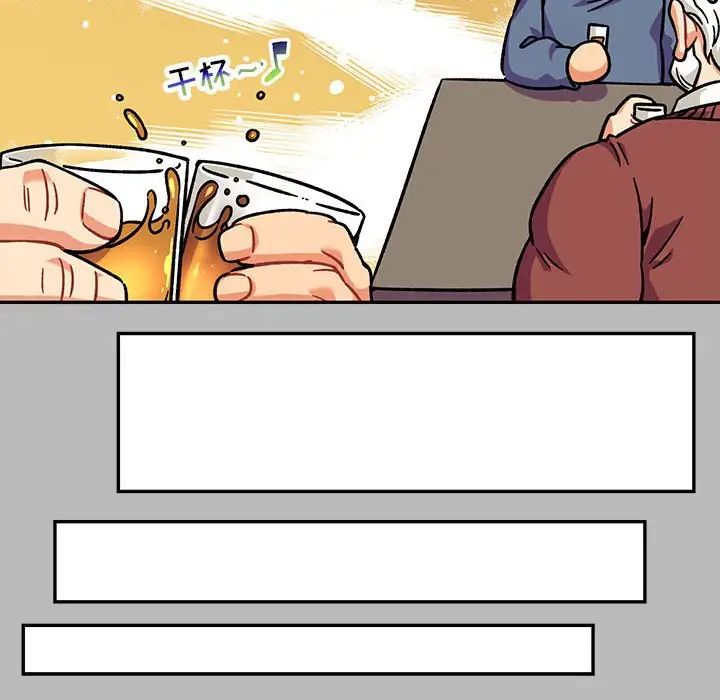 亲爱的你-Liebling!第136话