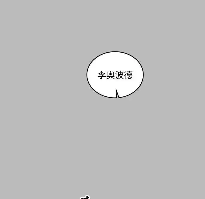 親愛的你-Liebling！第136話