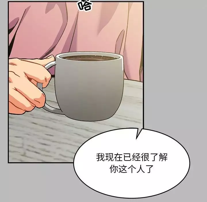 亲爱的你-Liebling！-第136话 - 图片 59
