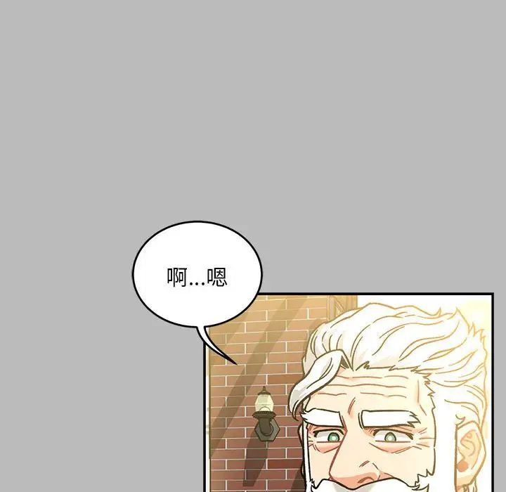 亲爱的你-Liebling！第136话