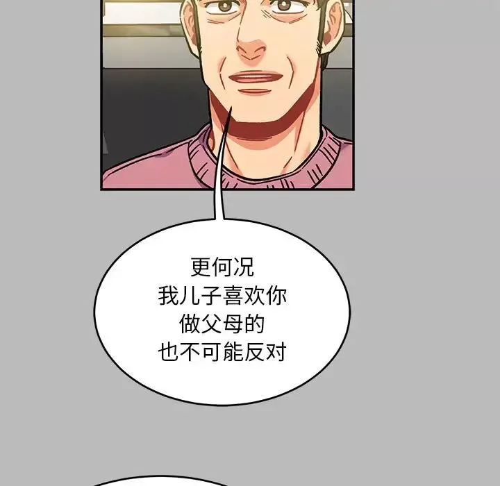 亲爱的你-Liebling！-第136话 - 图片 63