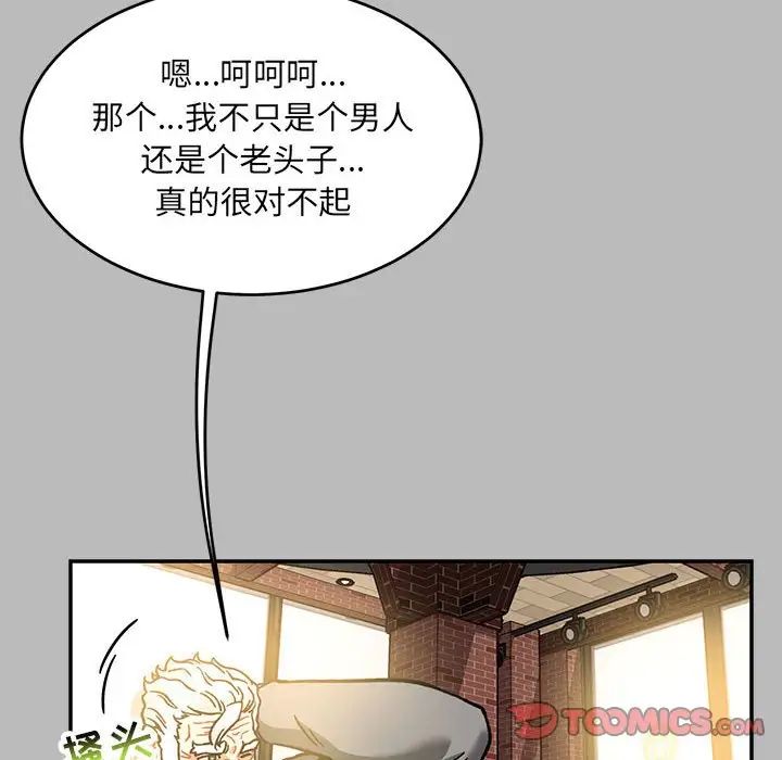 親愛的你-Liebling！第136話