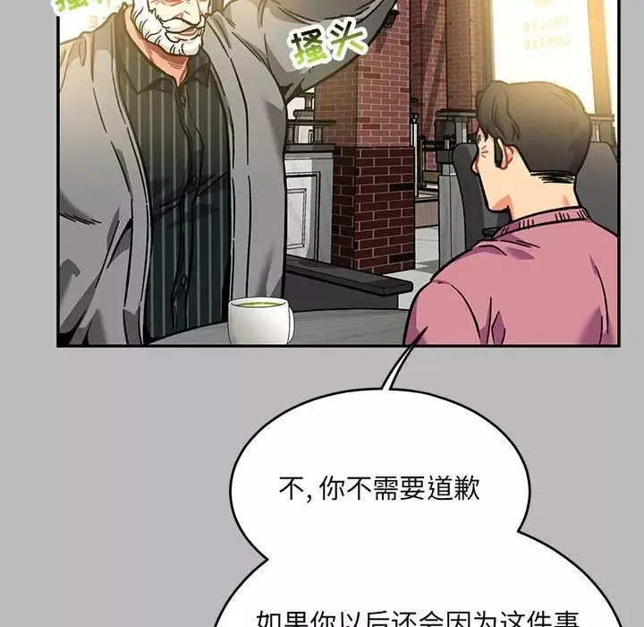 亲爱的你-Liebling！-第136话 - 图片 65