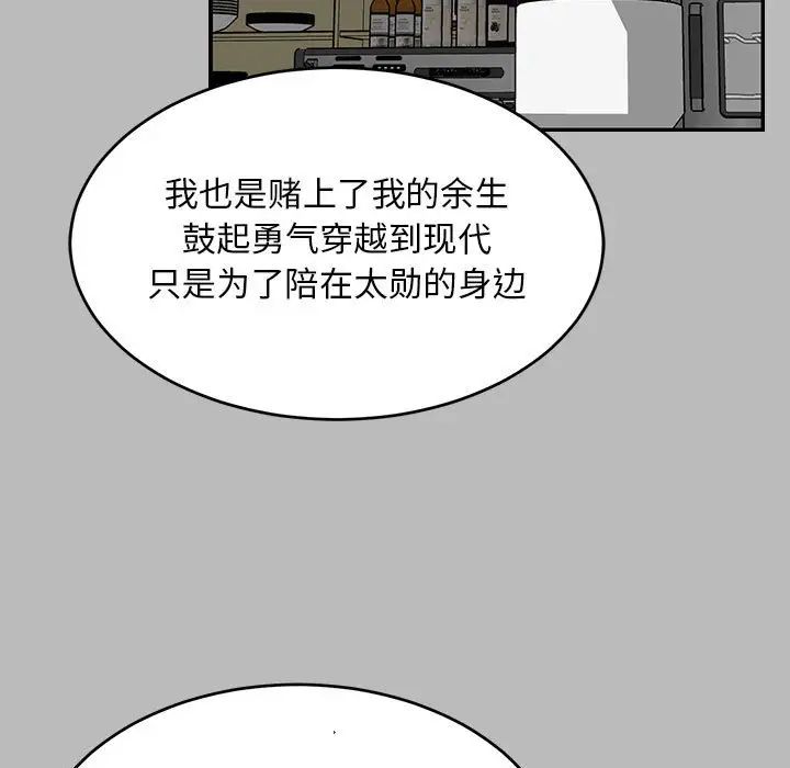 亲爱的你-Liebling！第136话