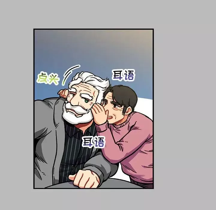 亲爱的你-Liebling！-第136话 - 图片 83