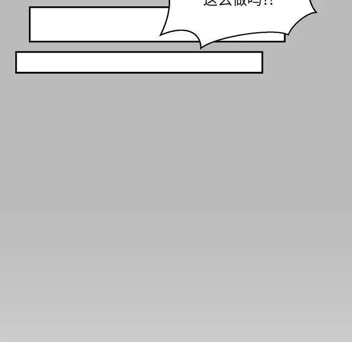 親愛的你-Liebling！第136話