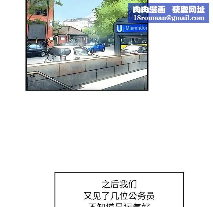 親愛的你-Liebling！第136話