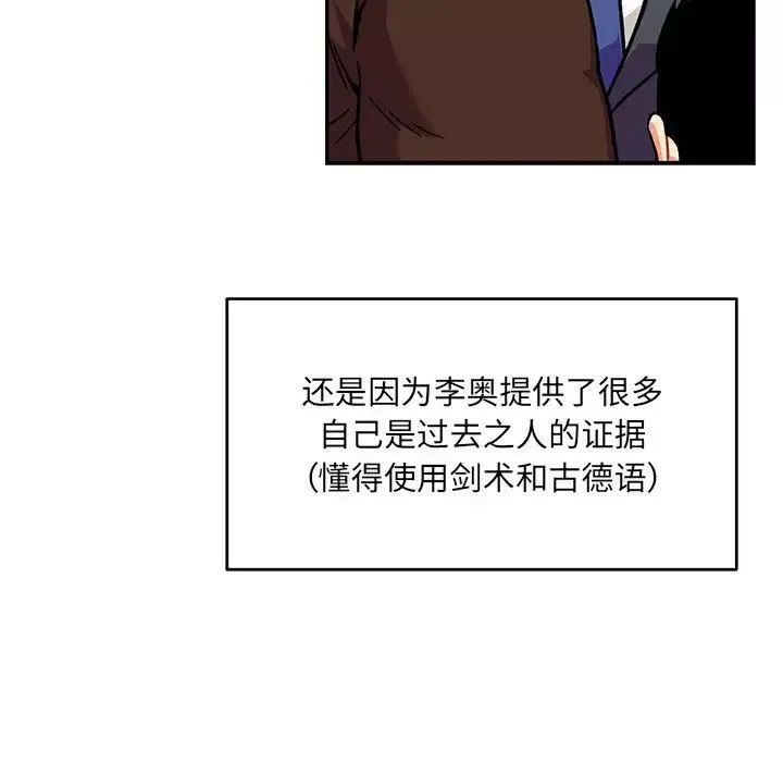 亲爱的你-Liebling！-第136话 - 图片 99
