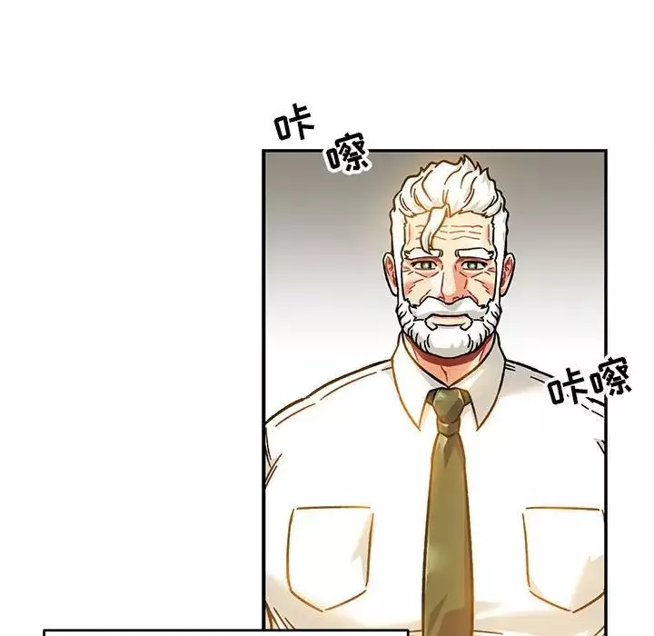 親愛的你-Liebling！第136話