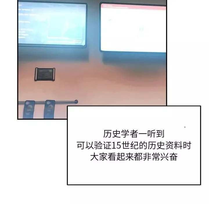 親愛的你-Liebling！第136話