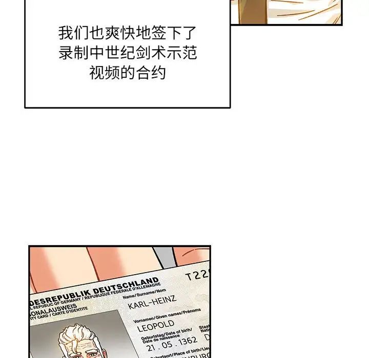 亲爱的你-Liebling！第136话