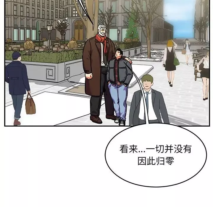 亲爱的你-Liebling！-第136话 - 图片 109