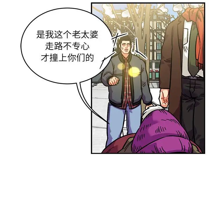 親愛的你-Liebling！第136話
