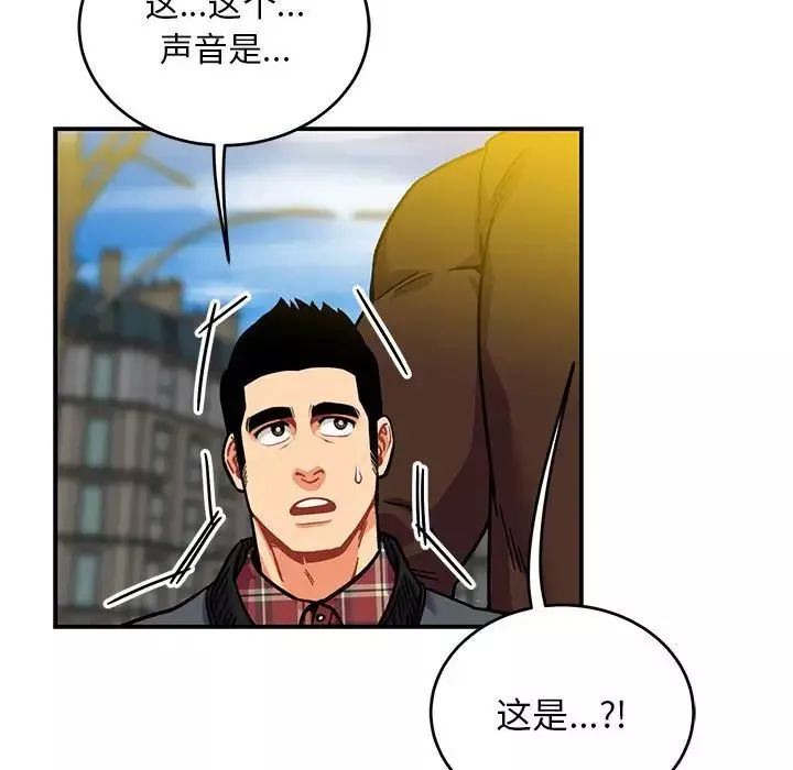 亲爱的你-Liebling！-第136话 - 图片 132